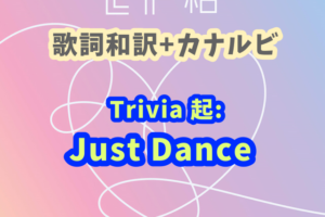 Bts 낙원 楽園 Paradise 歌詞 和訳 カナルビ付き Btsの歌詞 掛け声