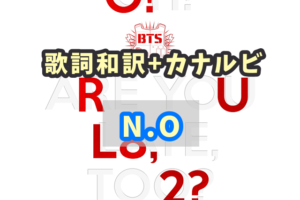 Bts 팔도강산 八道江山 Paldogangsan 歌詞 和訳 カナルビ付き Btsの歌詞 掛け声